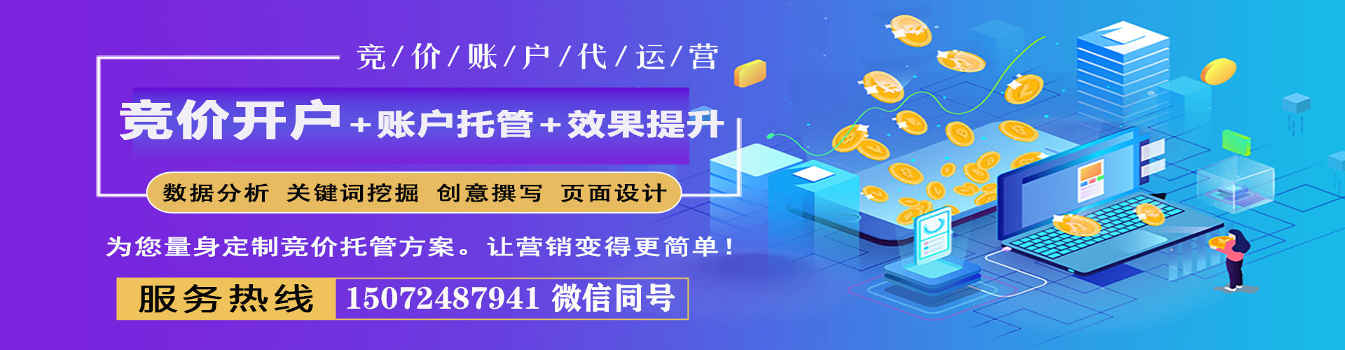 和硕百度推广费用